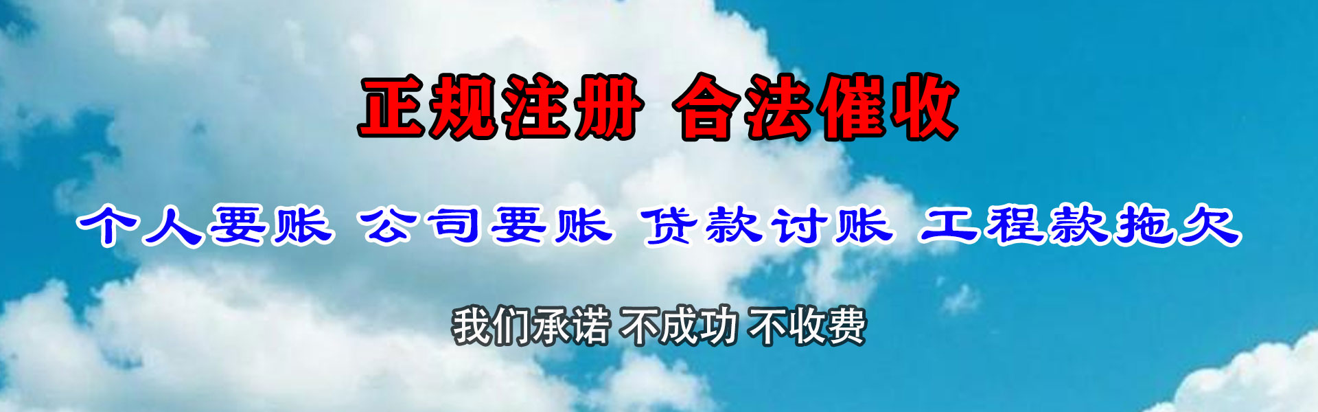 玉山催帐公司